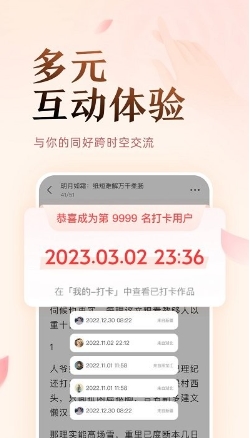 盐言故事官方版v1.28.1安卓版