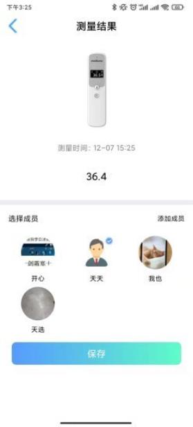 马德保康v1.3.7安卓版