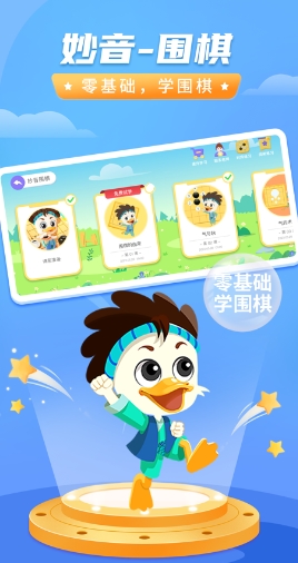 妙音围棋appv1.0.0安卓版