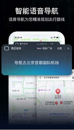指尖ar实景导航软件v6.5安卓版