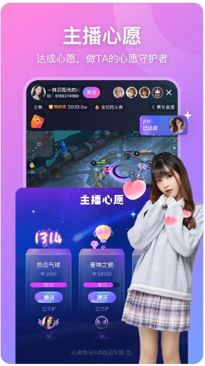 比心直播v9.13.7安卓版