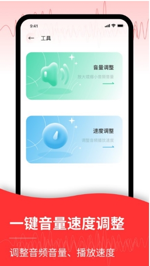 录音转文字编辑器免费版v1.1.4 安卓版