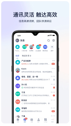 网易外贸通app官方版v1.2.4 安卓版