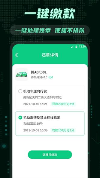 123充电桩电动出行appv3.4.1 安卓版