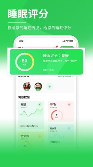 伟晴健康管家appv1.0.50.027安卓版