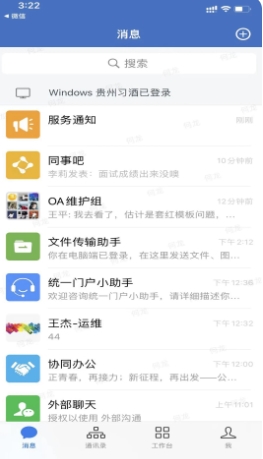 贵州习酒app官方版v2.8.122000安卓版