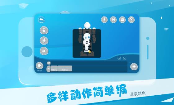 alphaebot智能机器人appV1.1.0.12 安卓版