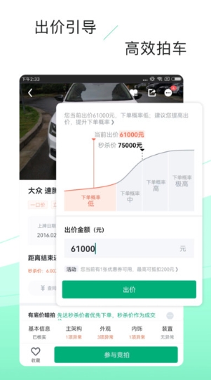 车速拍二手车直卖网v5.8.4.1安卓版