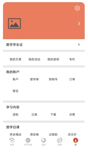 曾学官方版v1.13.155安卓最新版