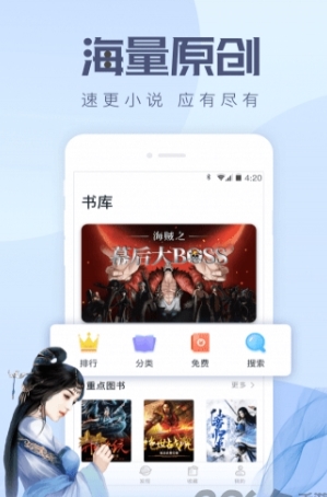 速更小说网app最新版v2.1.1安卓手机版