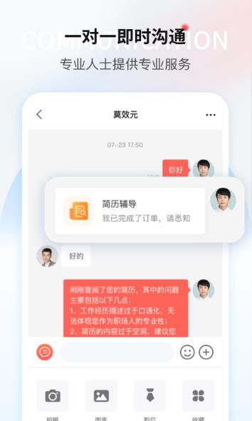 一览职业v8.12.12安卓版