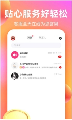 巨省优惠券平台v1.6.401安卓版