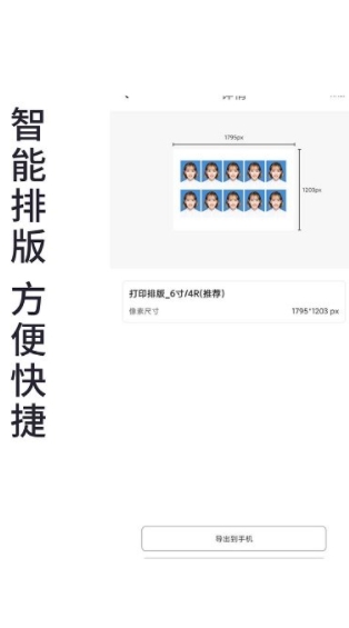 小怪免费证件照手机版v1.3.6安卓版