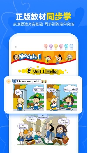 外研ai智能外研平台(更名外研优学)v3.2.1 安卓官方版