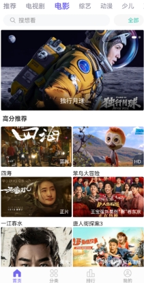 白羊影院官方V1.1.2版本下载安装