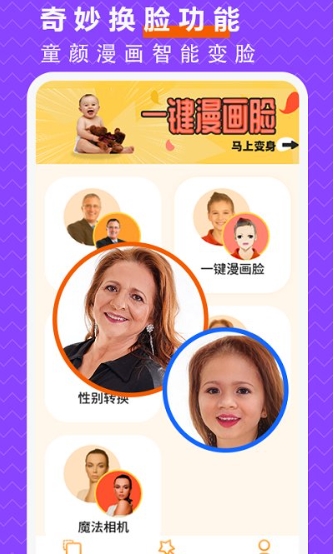 人像背景抠p图软件(又名抠图p图大师)v2.5安卓版