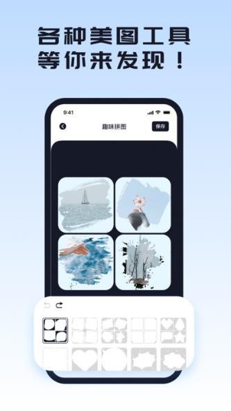 人像抠图软件v1.0.2 安卓版