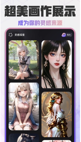 易心ai绘画官方版v1.04安卓版