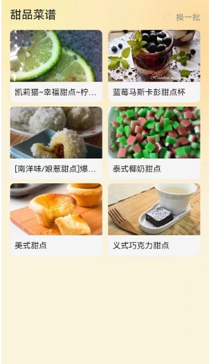 布丁来电appv1.0.2安卓版