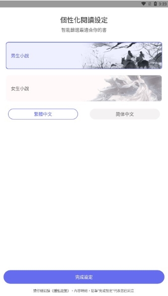 猪猪小说app2023v2.2 安卓官方版