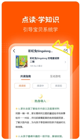 小彼恩appv3.11.0安卓最新版