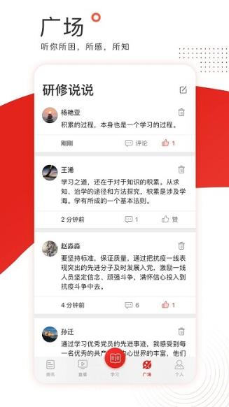 中国教育干部网络学院培训平台学习公社2023v3.6.1 安卓手机版
