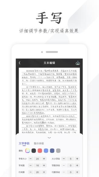 懒人手写模拟器appv1.04 安卓版