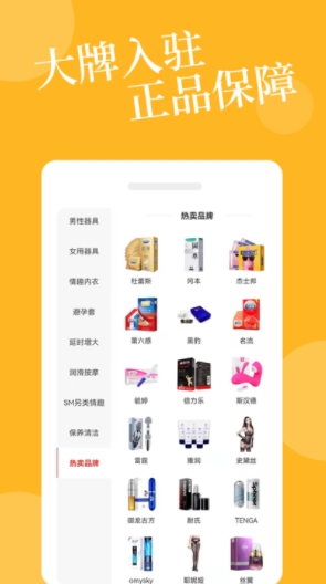 爱爱淘appv2.4.3安卓官方版