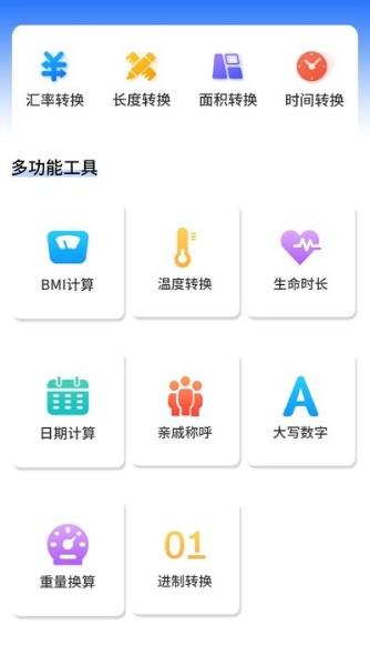 明米科学计算器v1.0.2 安卓版