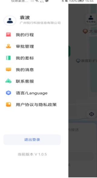 清月悦行出行平台(HEYCARS)v1.0.8安卓官方版