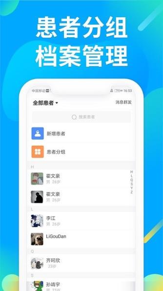 仲景医生appv1.3.1 安卓版