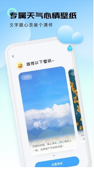极简天气appv1.0.3 安卓版
