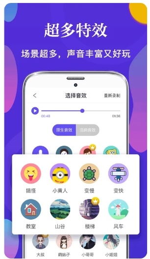 皮皮语音变声器app最新版v3.16.0 安卓版