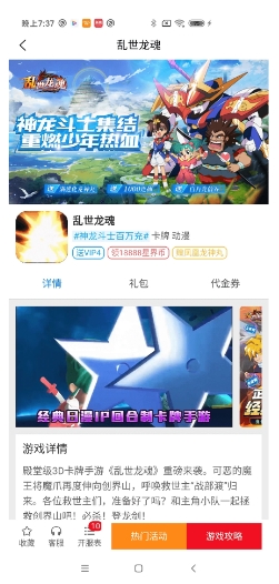 洁迅游戏appv1.0.0安卓版