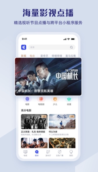 直播中国app客户端v1.2.0安卓最新版
