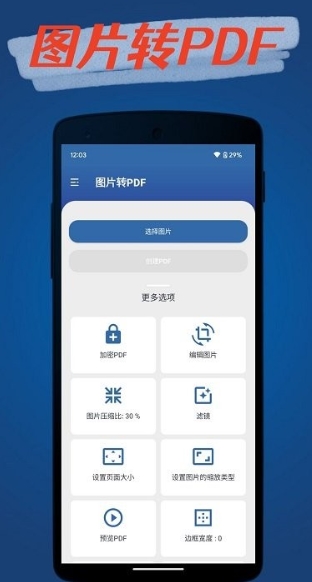 青柠pdf转换器软件v1.4安卓版