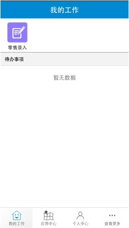 长虹营销业务平台最新版本v2.0.6 安卓版