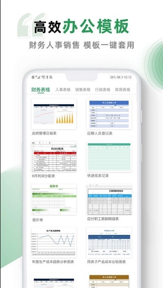 excelappv4.4.2安卓版