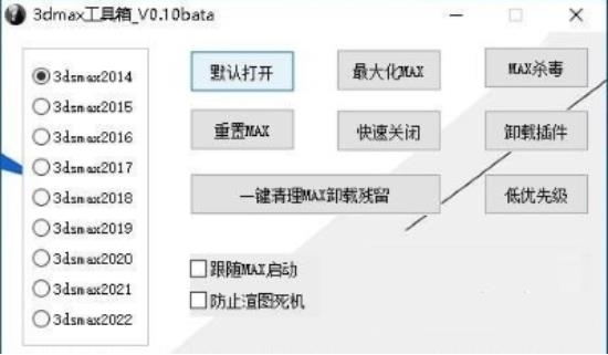 3dmax工具箱v0.10 安卓版