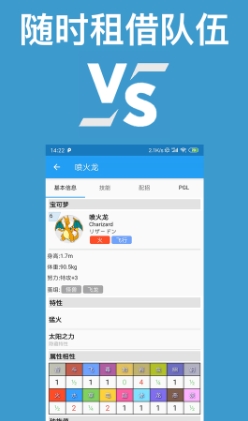 口袋妖怪对战宝典最新版本v8.4.2 安卓版