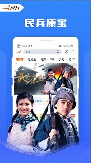 2023风行视频v4.4.3.12官方安卓最新版