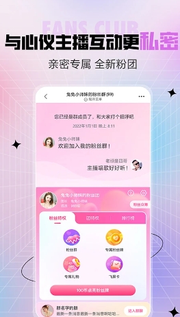 石榴直播间最新版本v9.1.0.0409官方安卓版