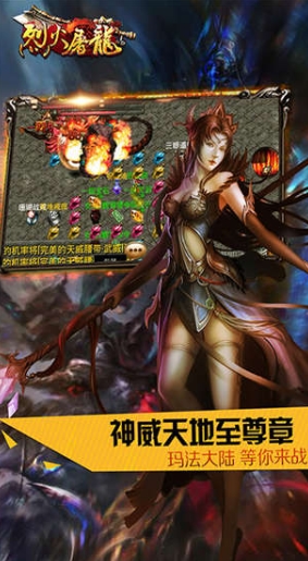 果盘烈火屠龙bt版v4.2 安卓版