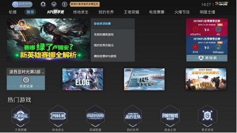 华数电竞频道软件v1.0.4.4 安卓版