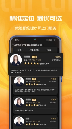 推推到家最新版v1.0.23安卓版