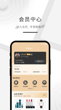 慧名智购拼团app(改名海购格子v6.4.0.2安卓最新版