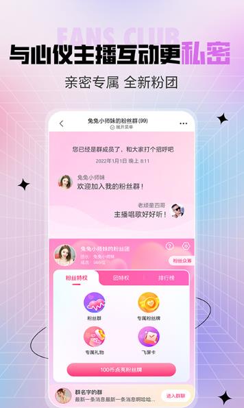 石榴直播间v9.0.7.0319官方安卓版