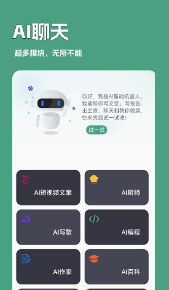 一键文章生成器appv2.6.101A安卓版