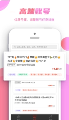 租号控appv1.1.7安卓最新版