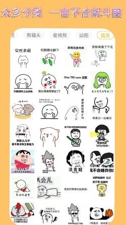 表情包头像appv1.0.4安卓版